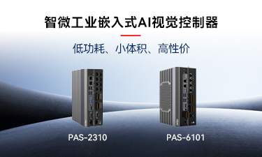 Ƕ��ʽAI�������9001cc�Գ�Ϊ��������ҵ�Ƴ�����Ƕ��ʽAI�Ӿ�������