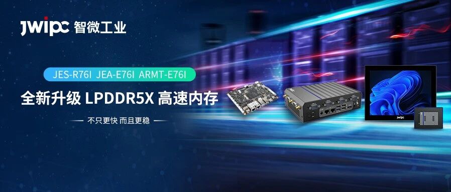 ��������������������ȱ�����㣡9001cc�Գ�Ϊ��������ҵRK3576J�����뷢������������ȫ������LPDDR5X