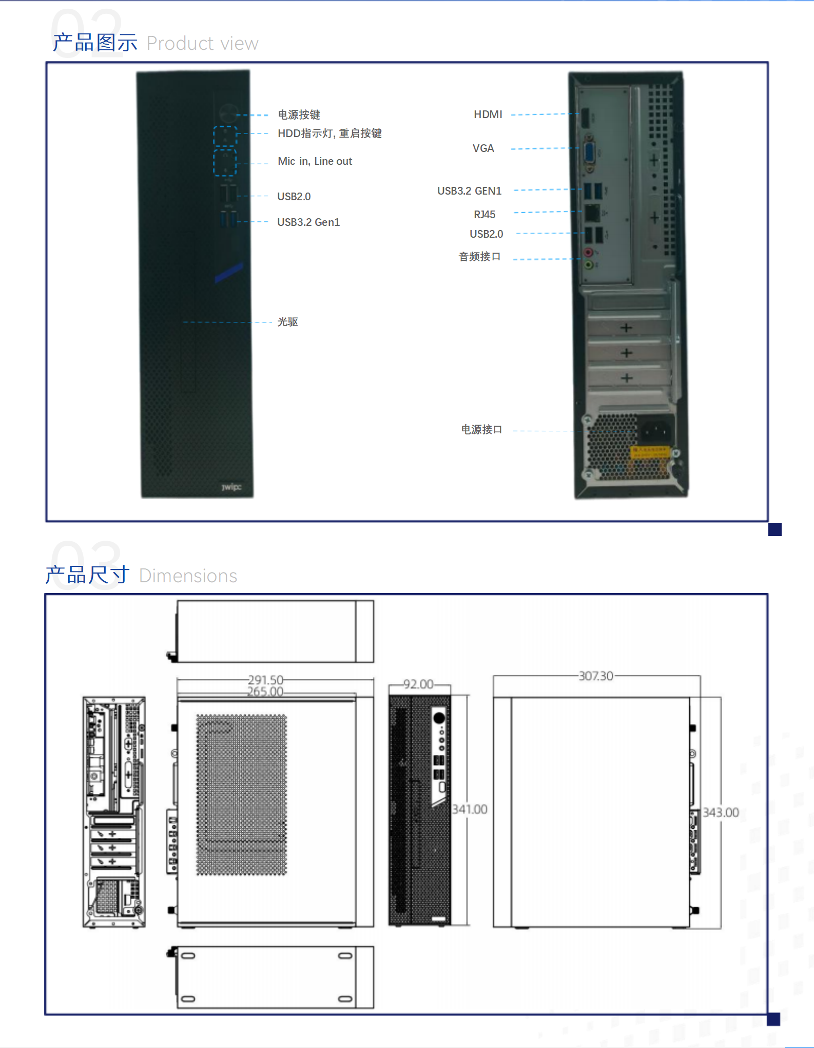 1745305504557401.png »ª¹âE700 £¨DDR4)̨ʽ»úÕû»ú¹æ¸ñÊé_20250401_02.png